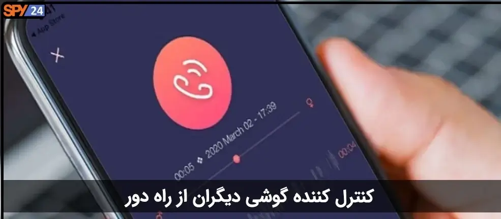 برنامه کنترل گوشی اندروید Free Mobile Tracker